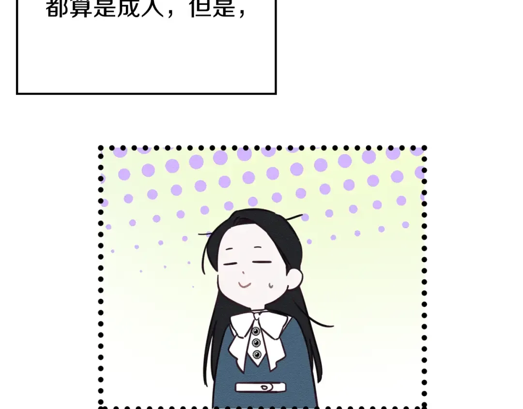 第36话 弟弟飙进度 第51页