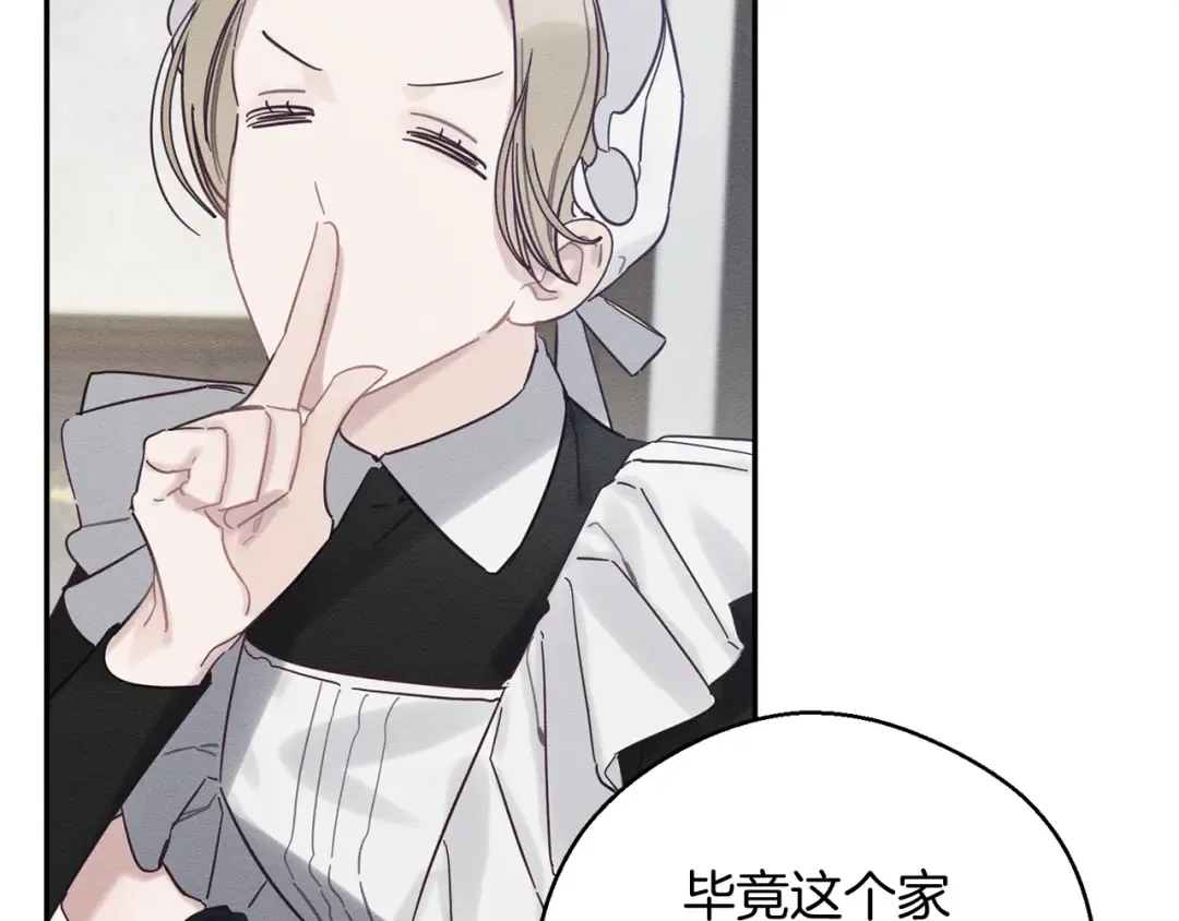 第36话 弟弟飙进度 第46页