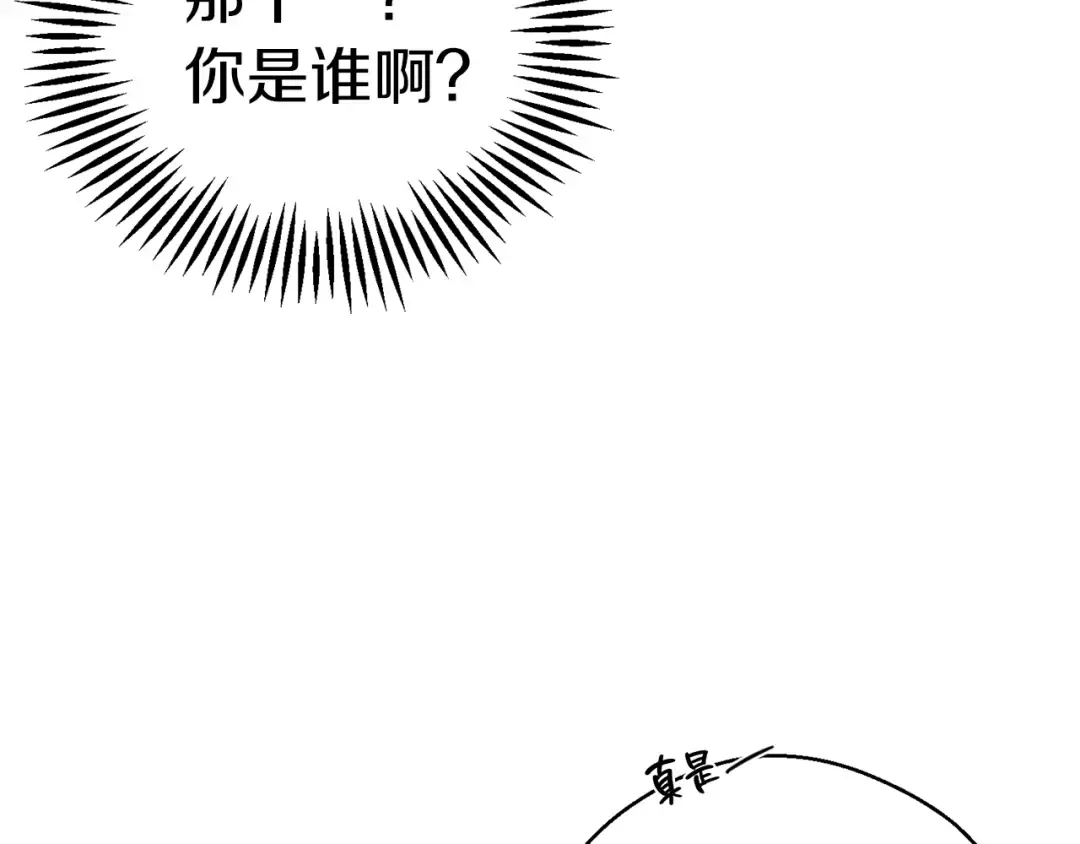 第36话 弟弟飙进度 第77页