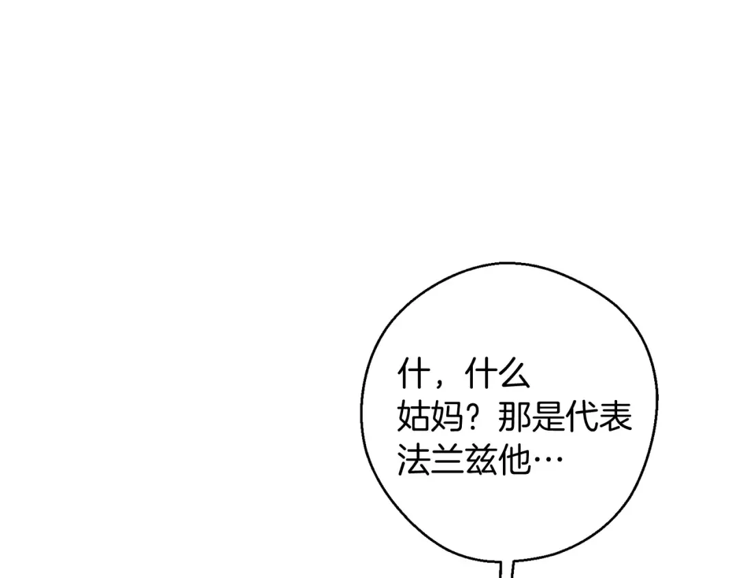 第36话 弟弟飙进度 第21页