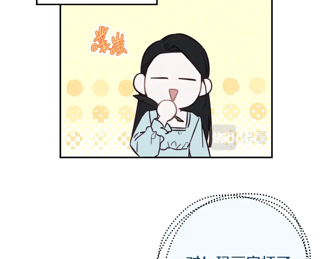 第36话 弟弟飙进度 第28页