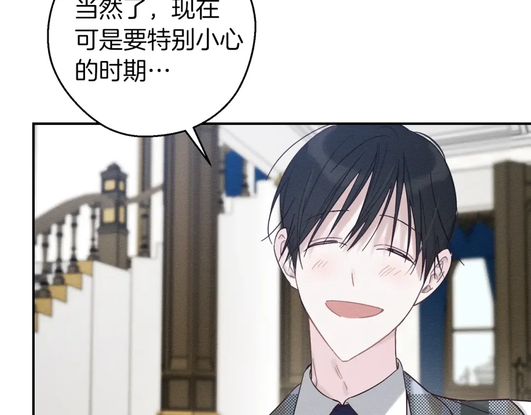 第36话 弟弟飙进度 第84页
