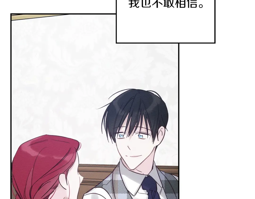 第36话 弟弟飙进度 第100页