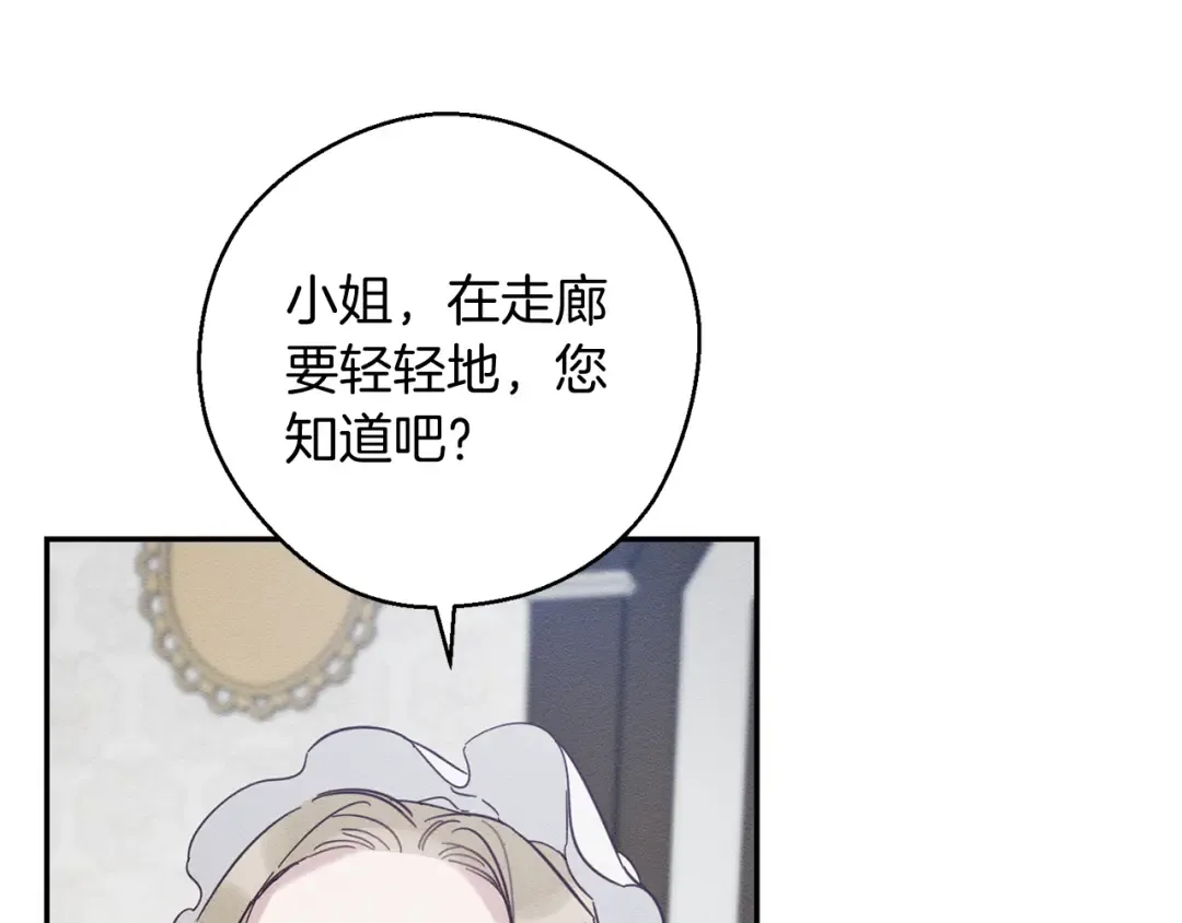 第36话 弟弟飙进度 第45页