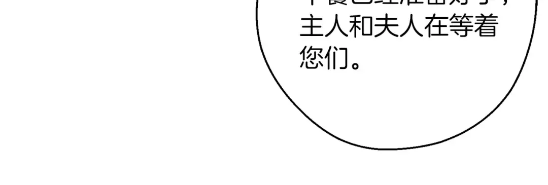 第36话 弟弟飙进度 第88页