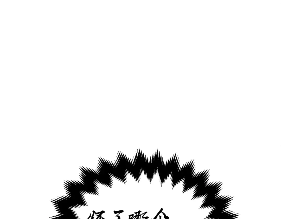 第36话 弟弟飙进度 第23页