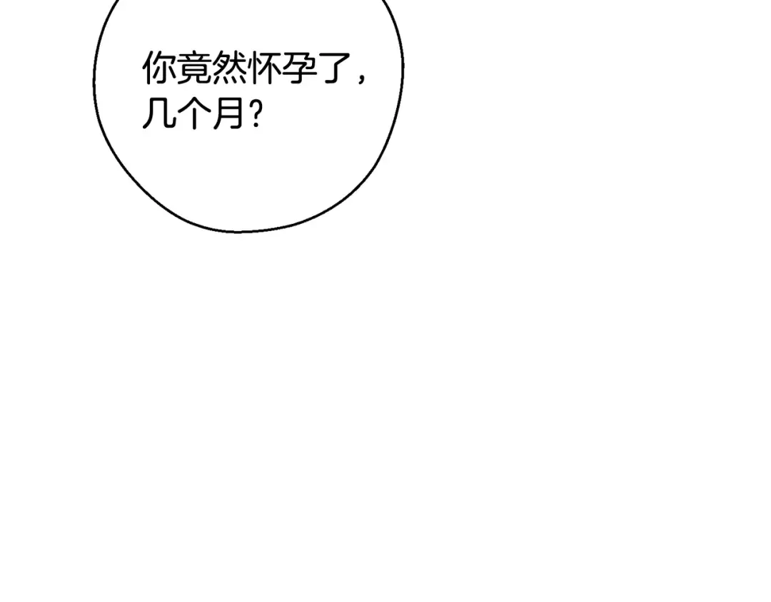 第36话 弟弟飙进度 第61页