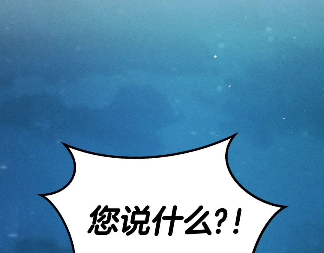 第36话 弟弟飙进度 第33页