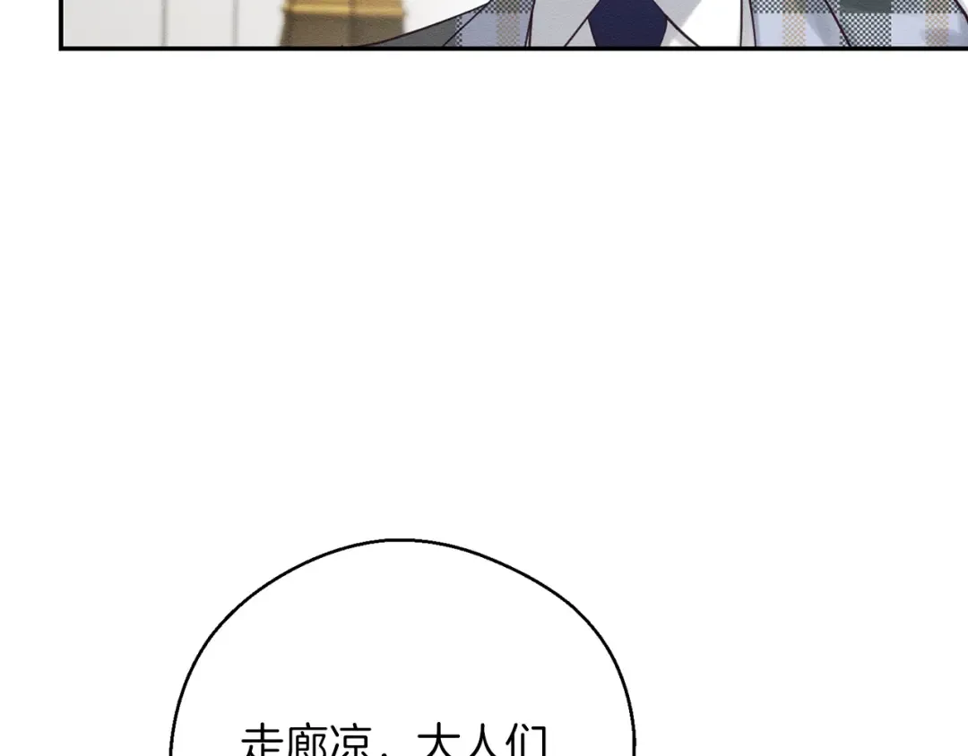 第36话 弟弟飙进度 第85页