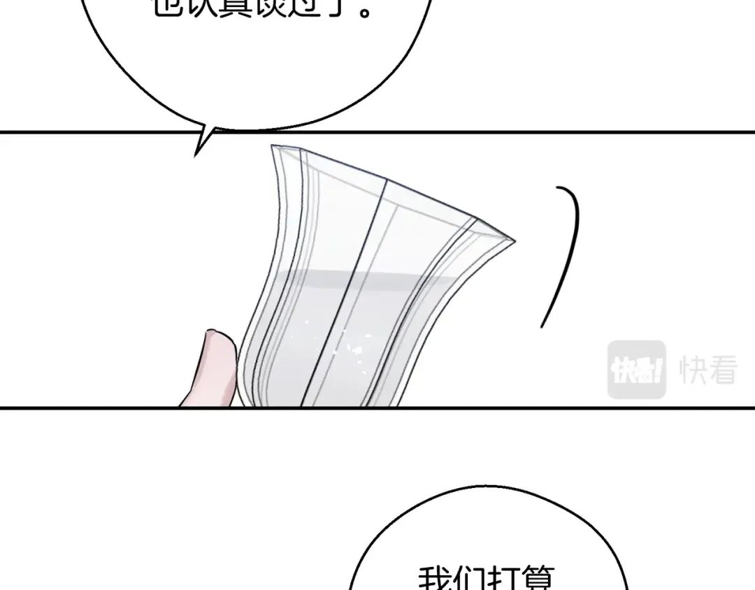 第36话 弟弟飙进度 第143页