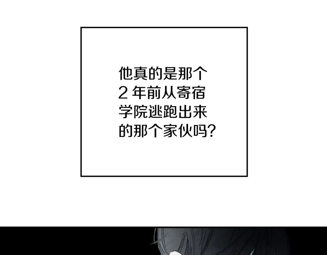 第36话 弟弟飙进度 第150页