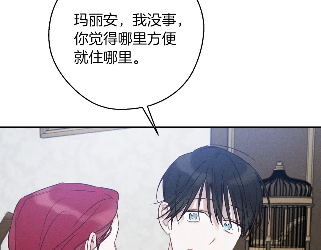 第36话 弟弟飙进度 第117页