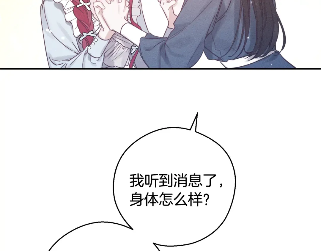第36话 弟弟飙进度 第60页