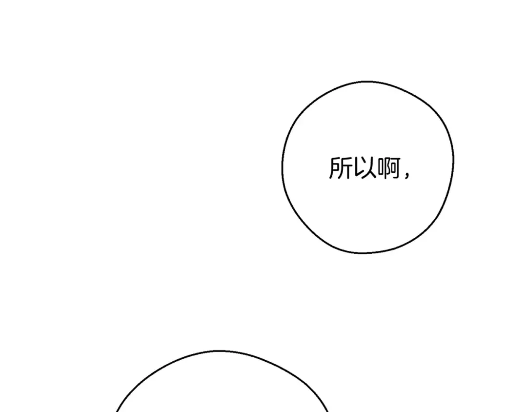 第36话 弟弟飙进度 第129页