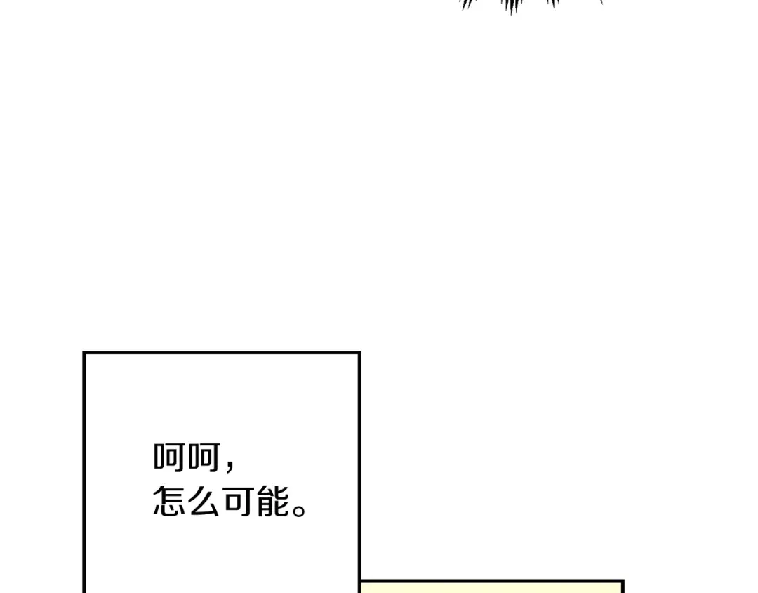 第36话 弟弟飙进度 第27页
