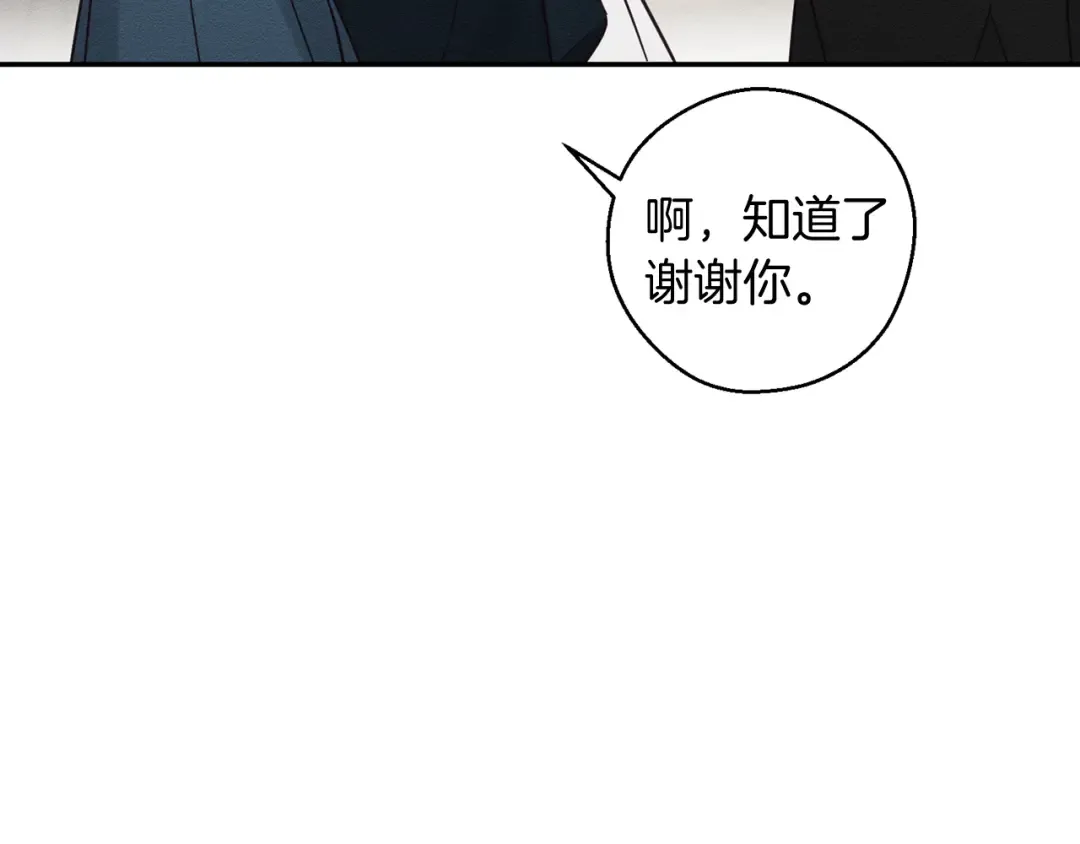 第36话 弟弟飙进度 第44页