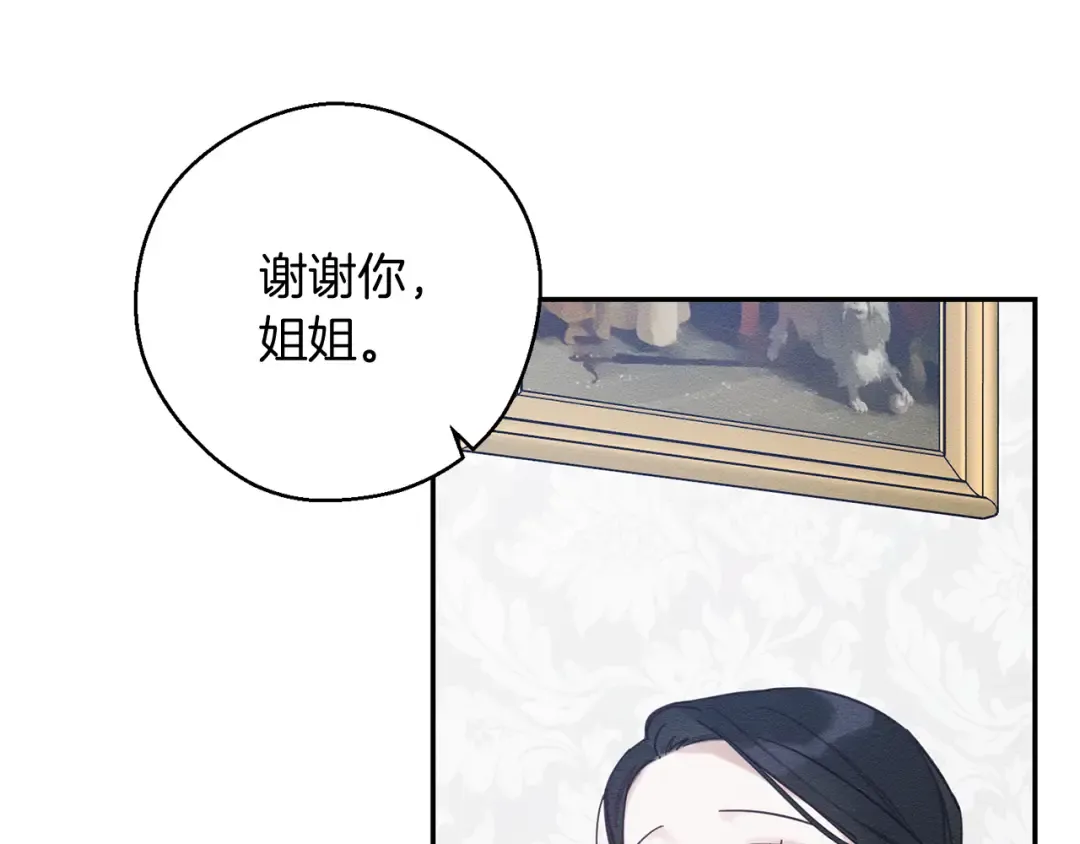 第36话 弟弟飙进度 第138页