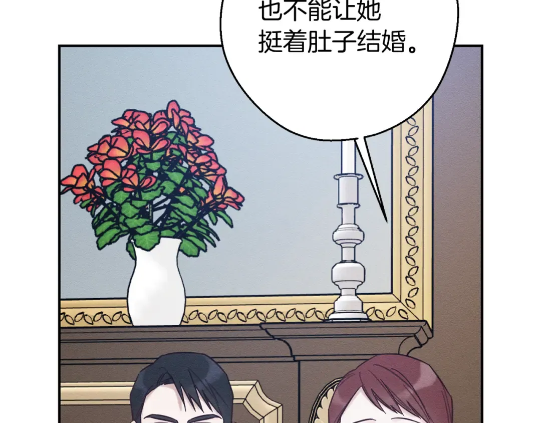 第36话 弟弟飙进度 第133页