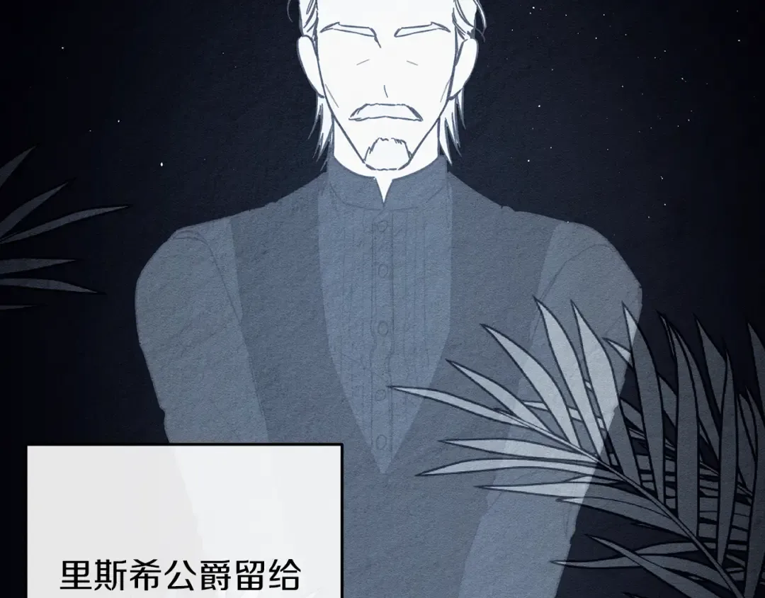 第37话 他等不住了 第153页