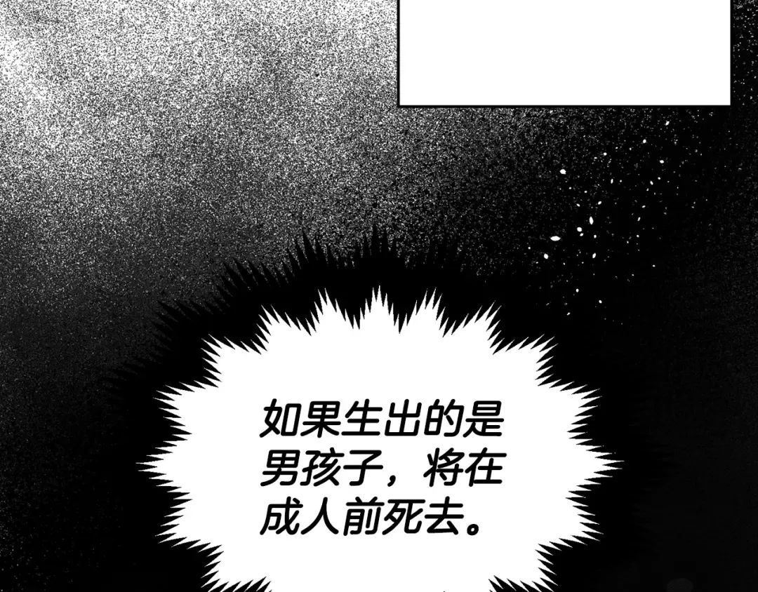 第37话 他等不住了 第73页
