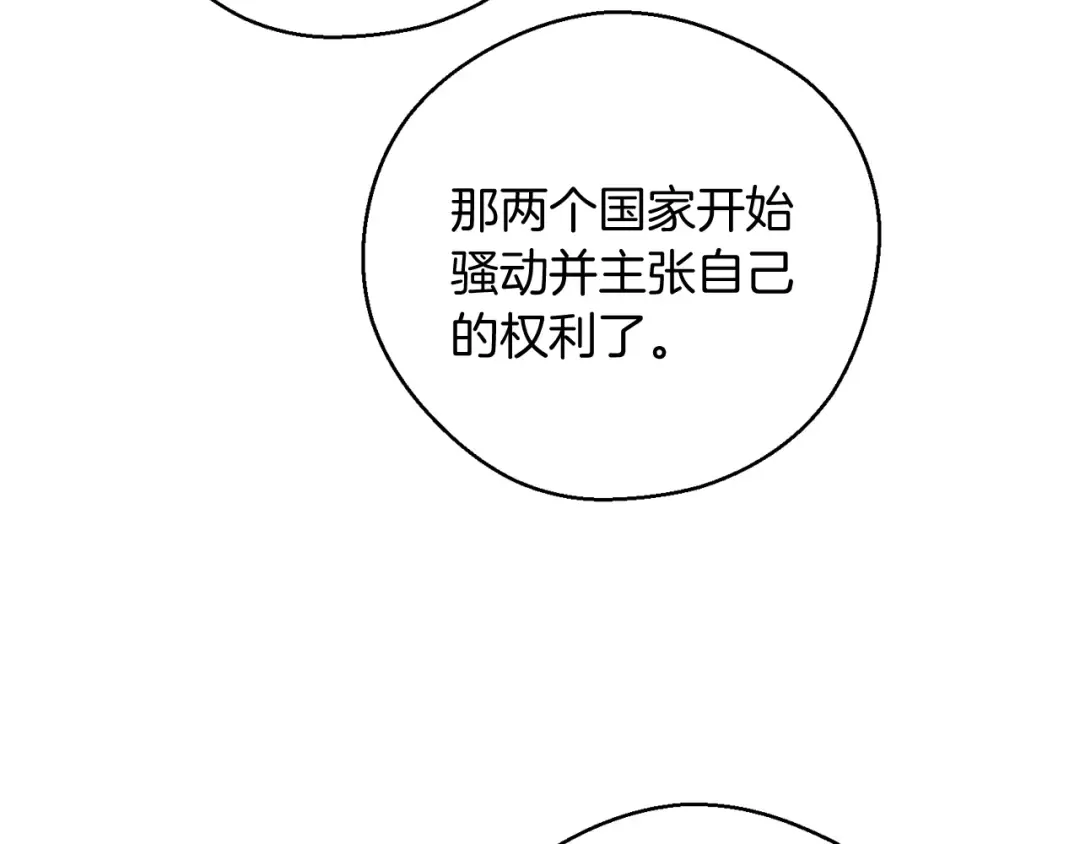 第37话 他等不住了 第137页
