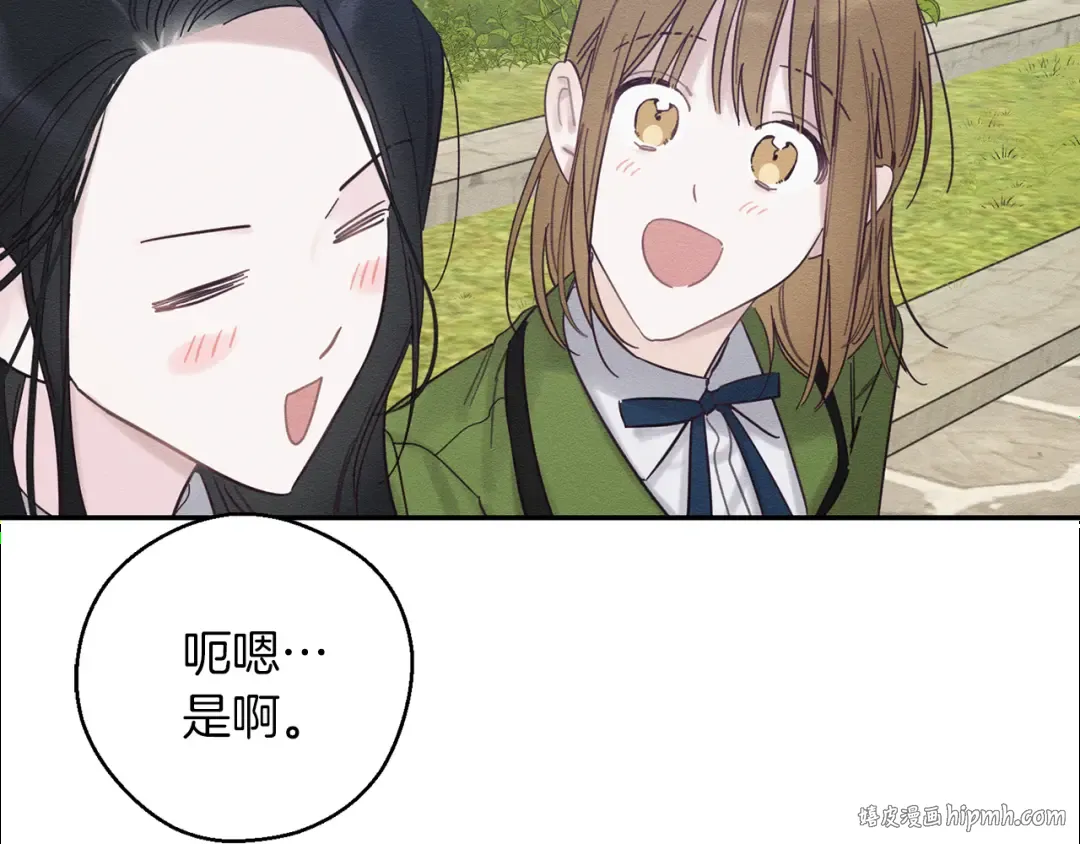 第37话 他等不住了 第104页