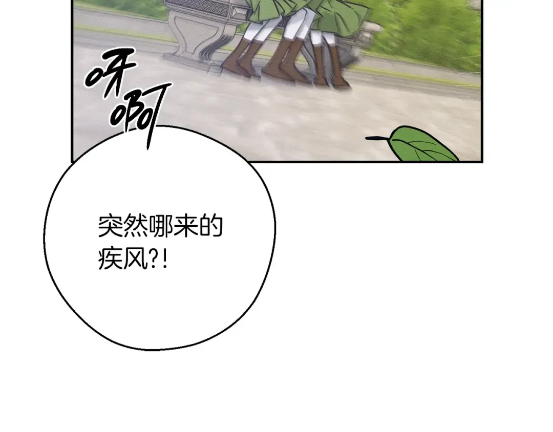 第37话 他等不住了 第172页