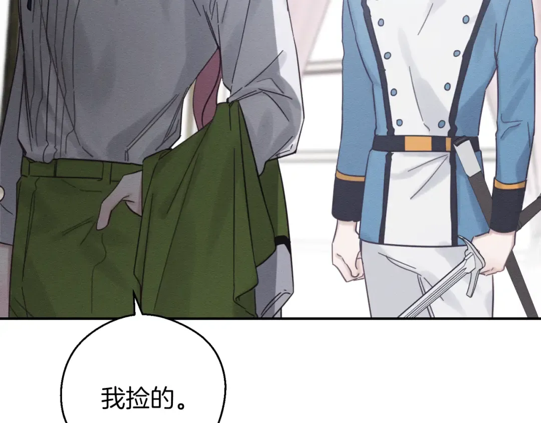 第37话 他等不住了 第42页