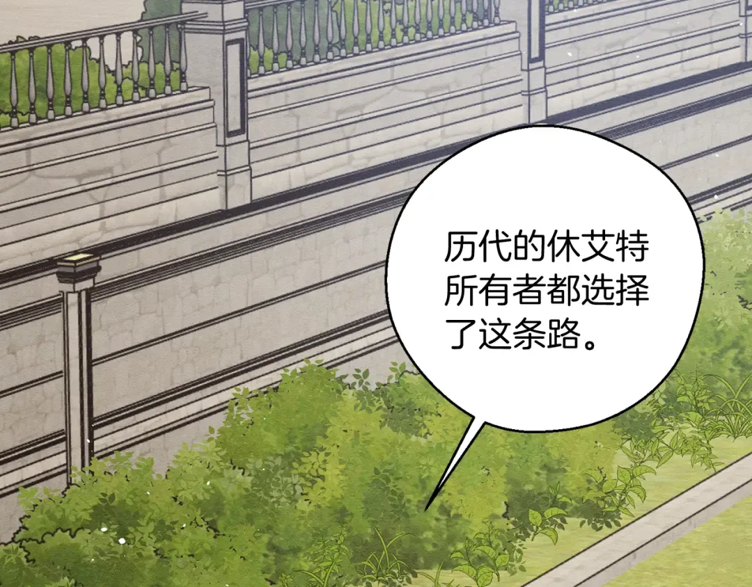 第37话 他等不住了 第113页