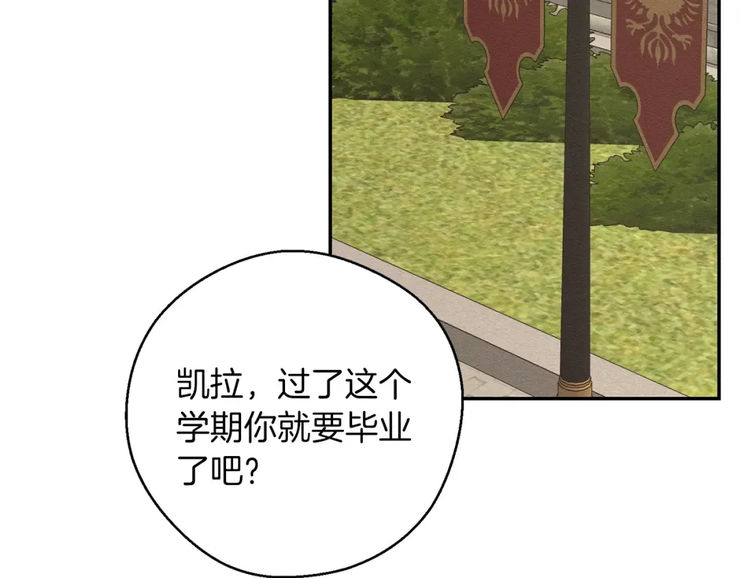 第37话 他等不住了 第99页