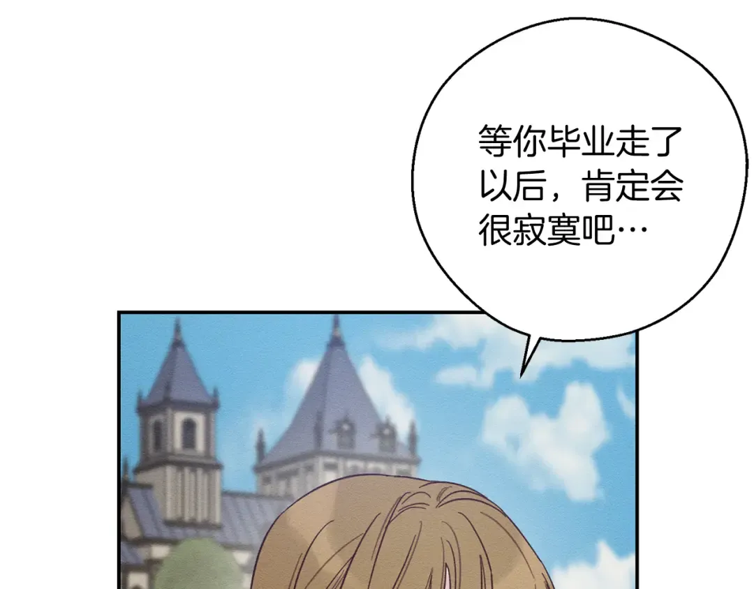 第37话 他等不住了 第106页