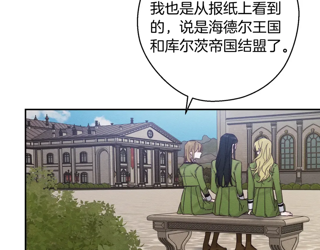 第37话 他等不住了 第132页