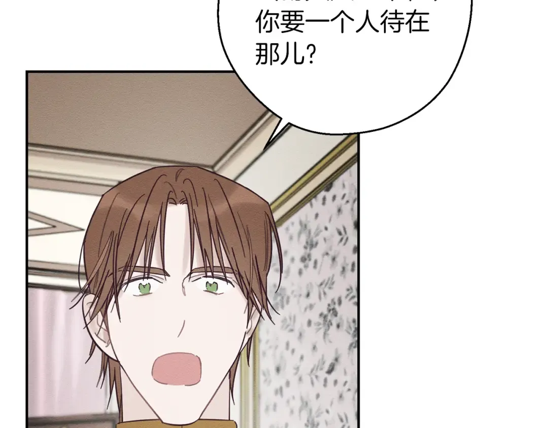第37话 他等不住了 第86页