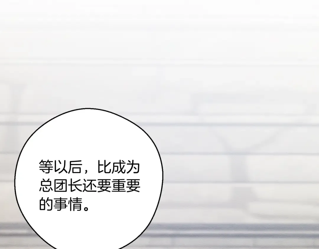 第37话 他等不住了 第122页