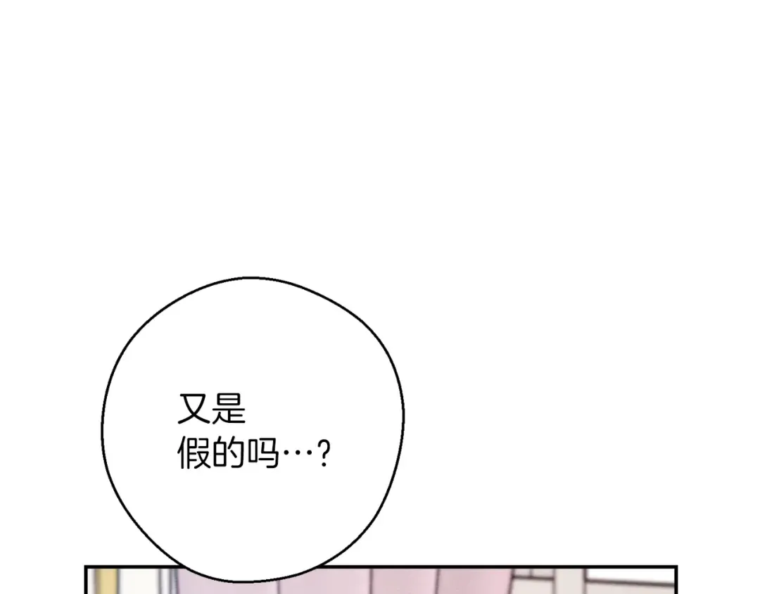 第37话 他等不住了 第27页