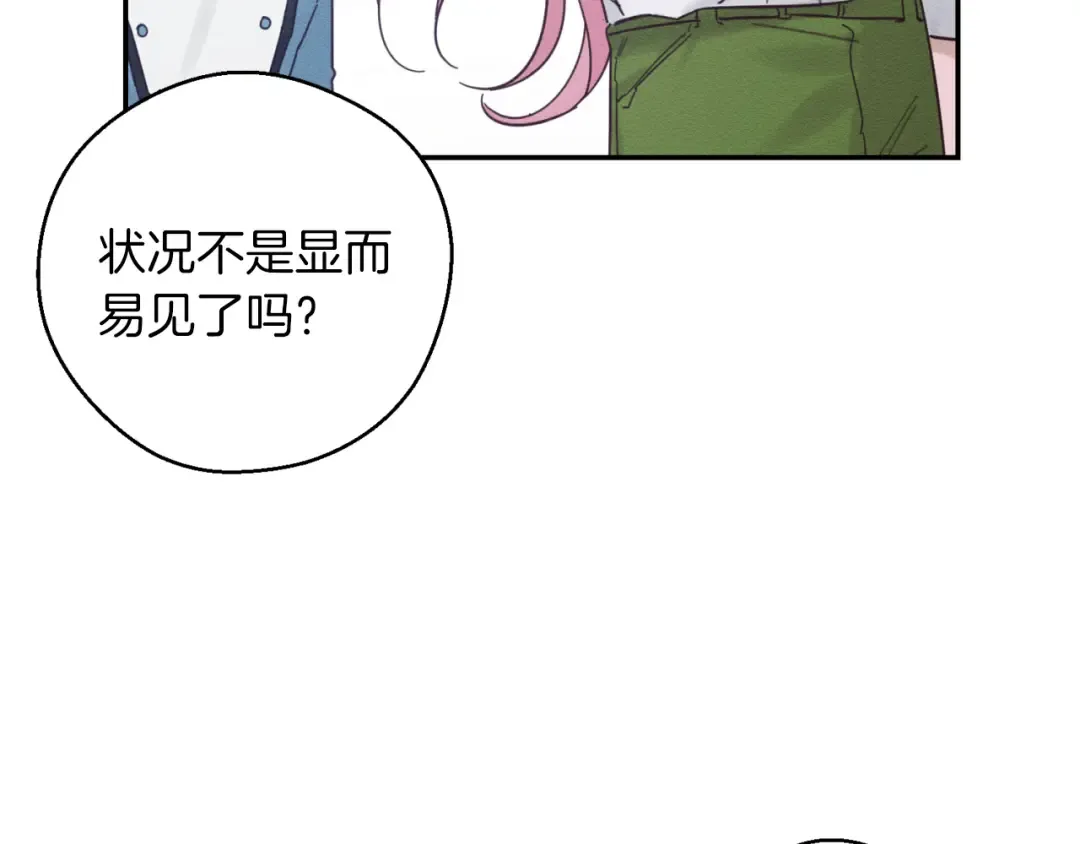 第37话 他等不住了 第58页