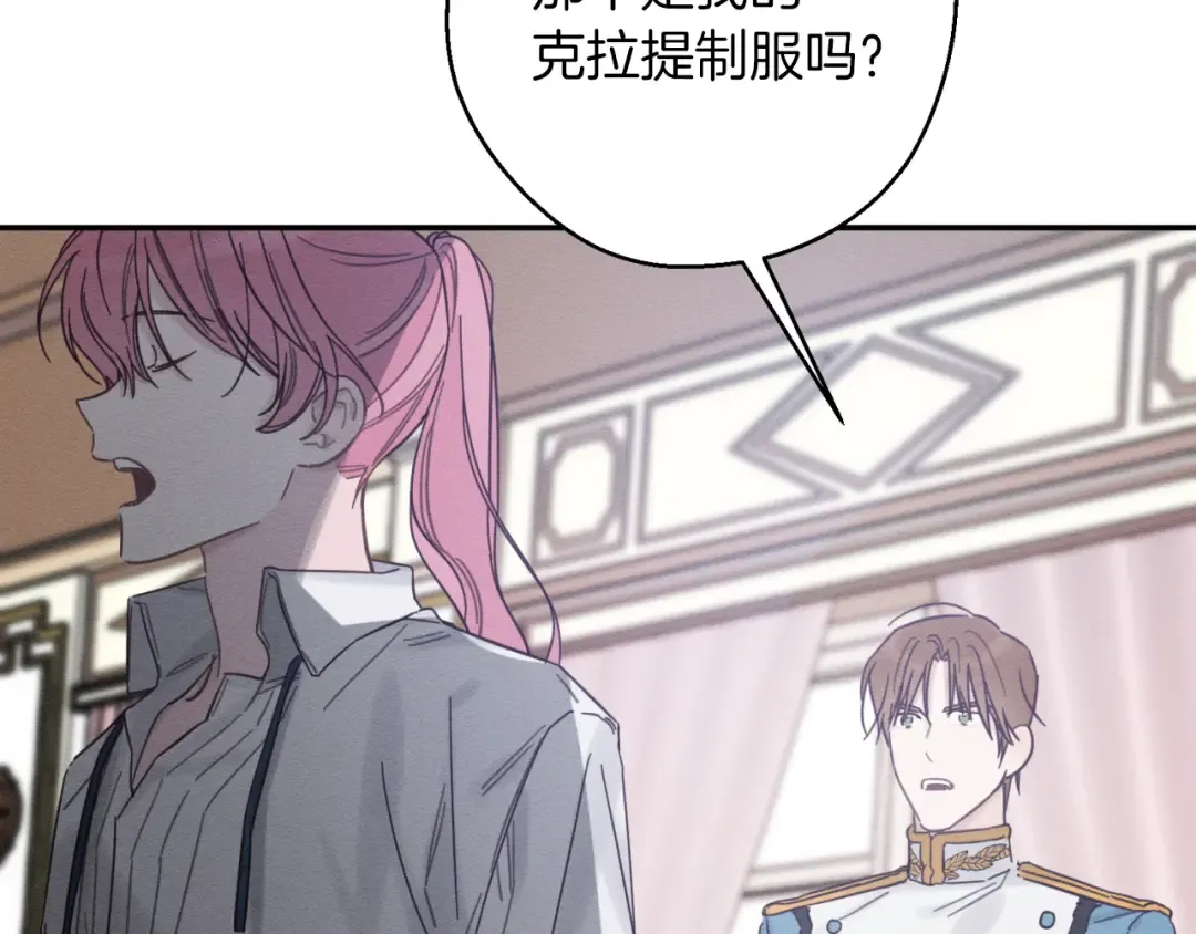 第37话 他等不住了 第41页