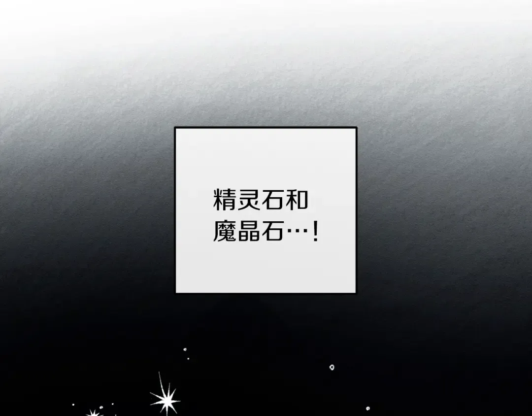 第37话 他等不住了 第146页