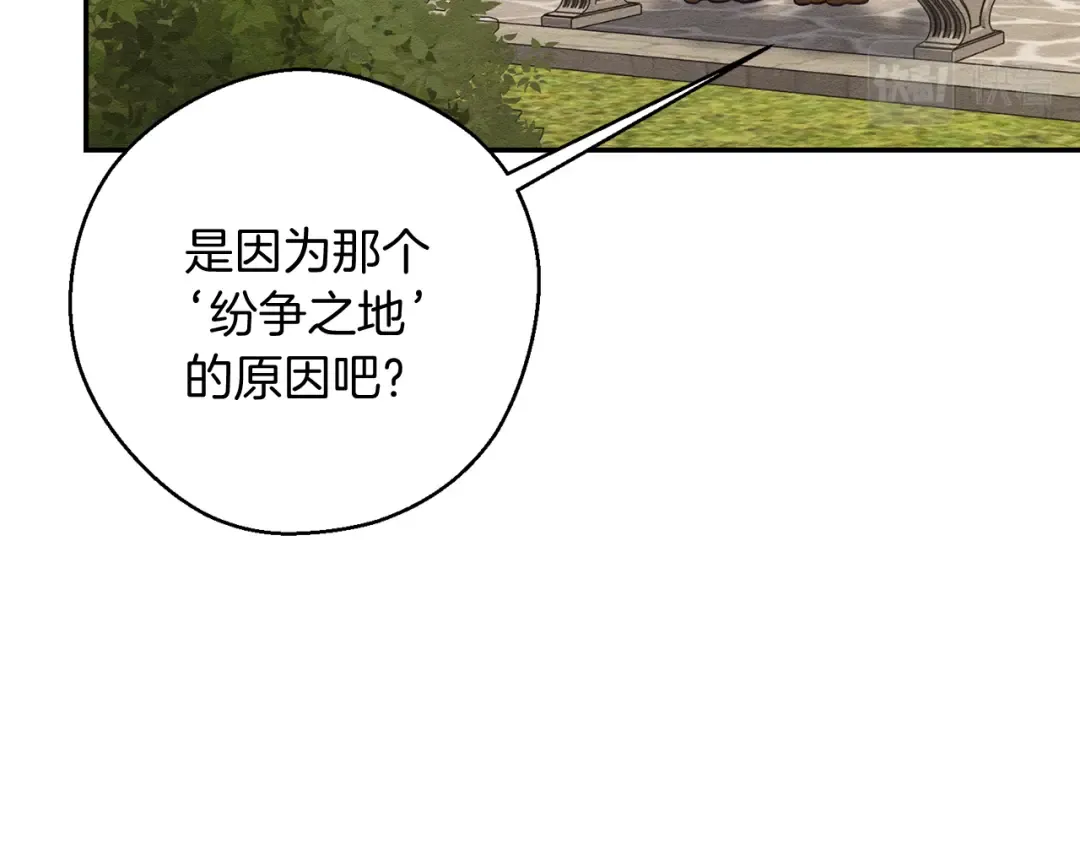 第37话 他等不住了 第133页