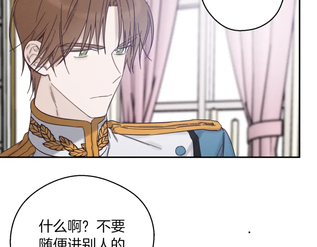 第37话 他等不住了 第37页