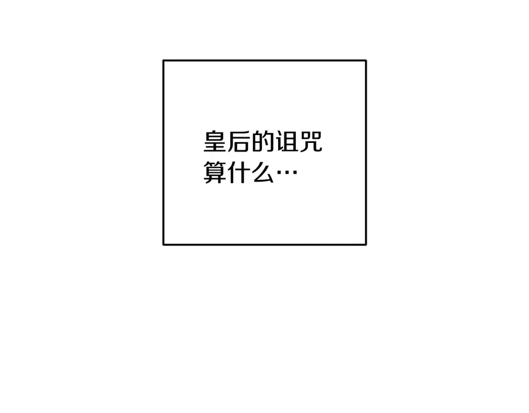 第37话 他等不住了 第54页