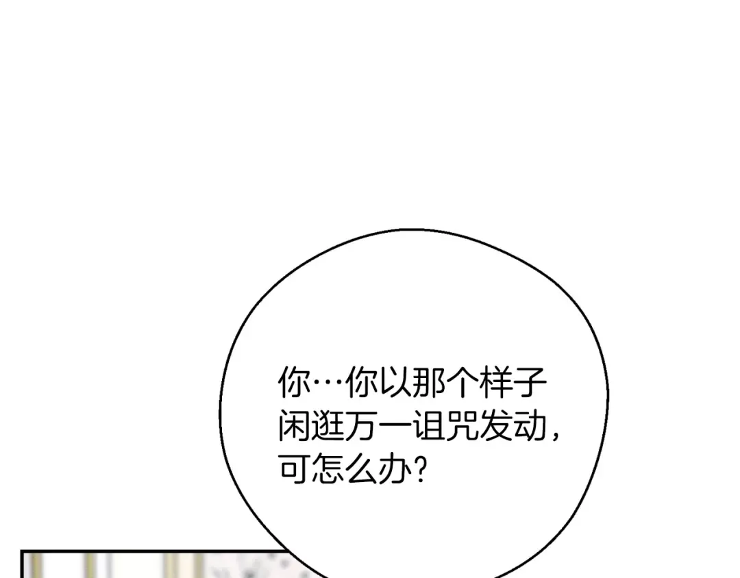 第37话 他等不住了 第50页