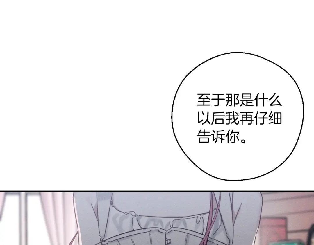 第37话 他等不住了 第70页