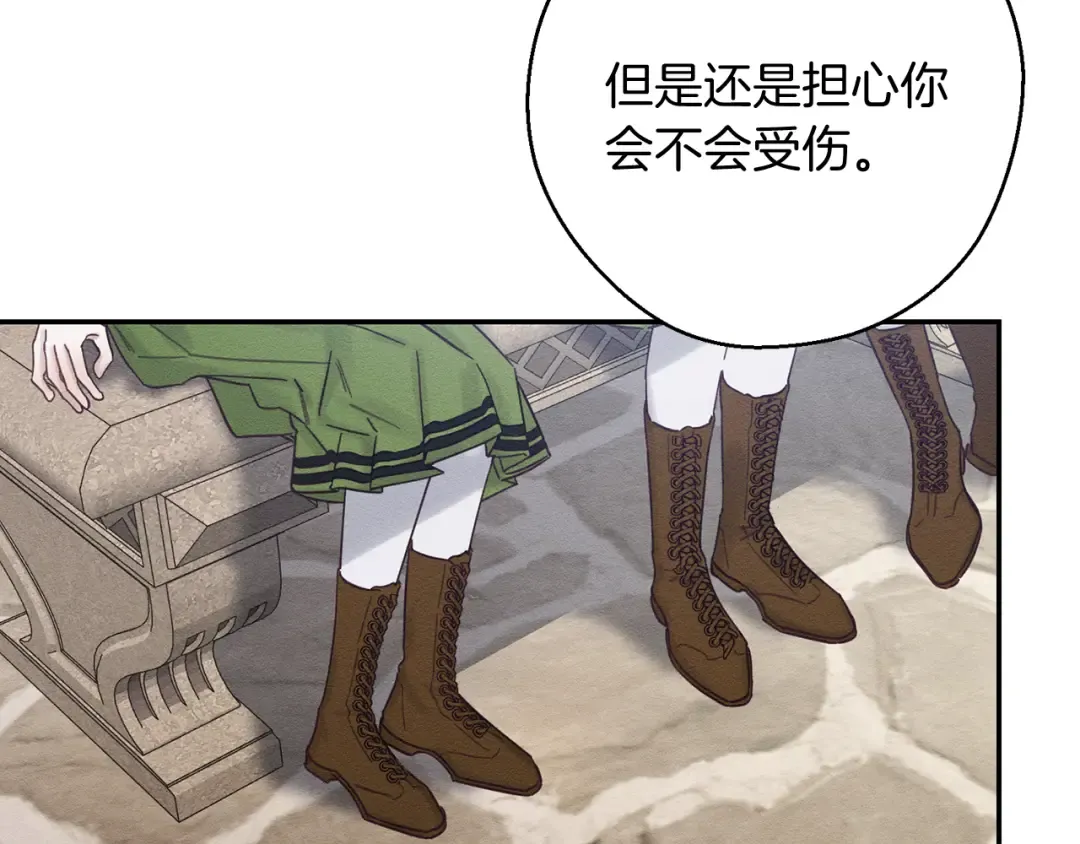 第37话 他等不住了 第130页