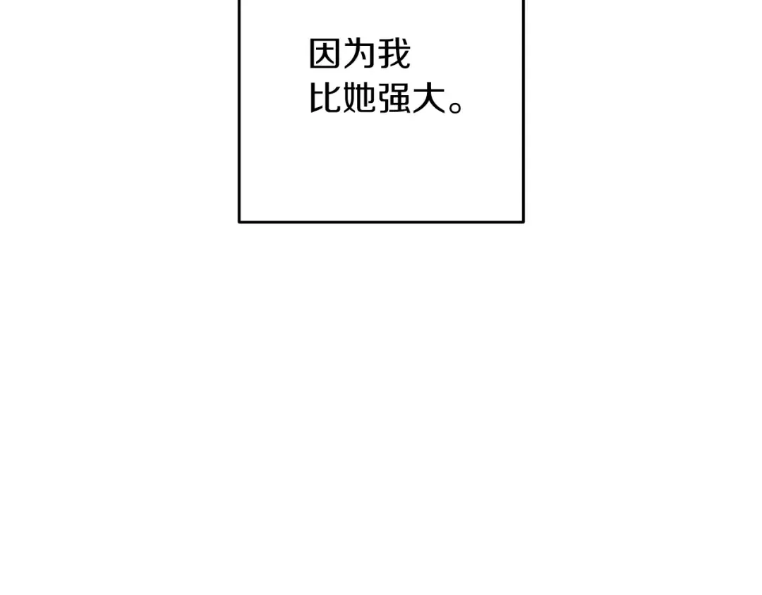 第37话 他等不住了 第77页