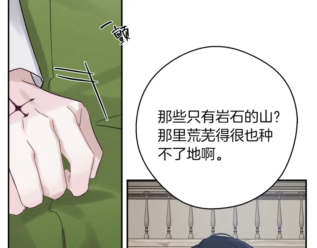 第37话 他等不住了 第143页