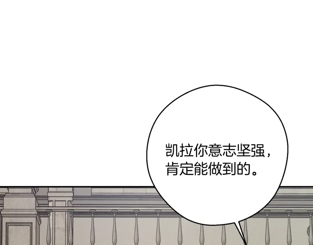 第37话 他等不住了 第127页