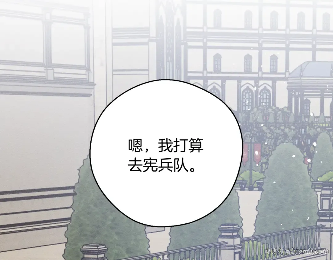 第37话 他等不住了 第112页