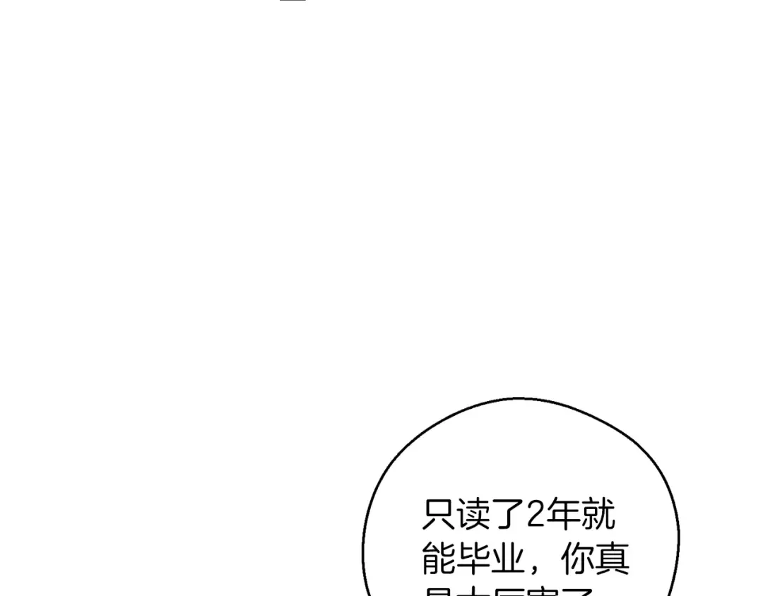 第37话 他等不住了 第100页
