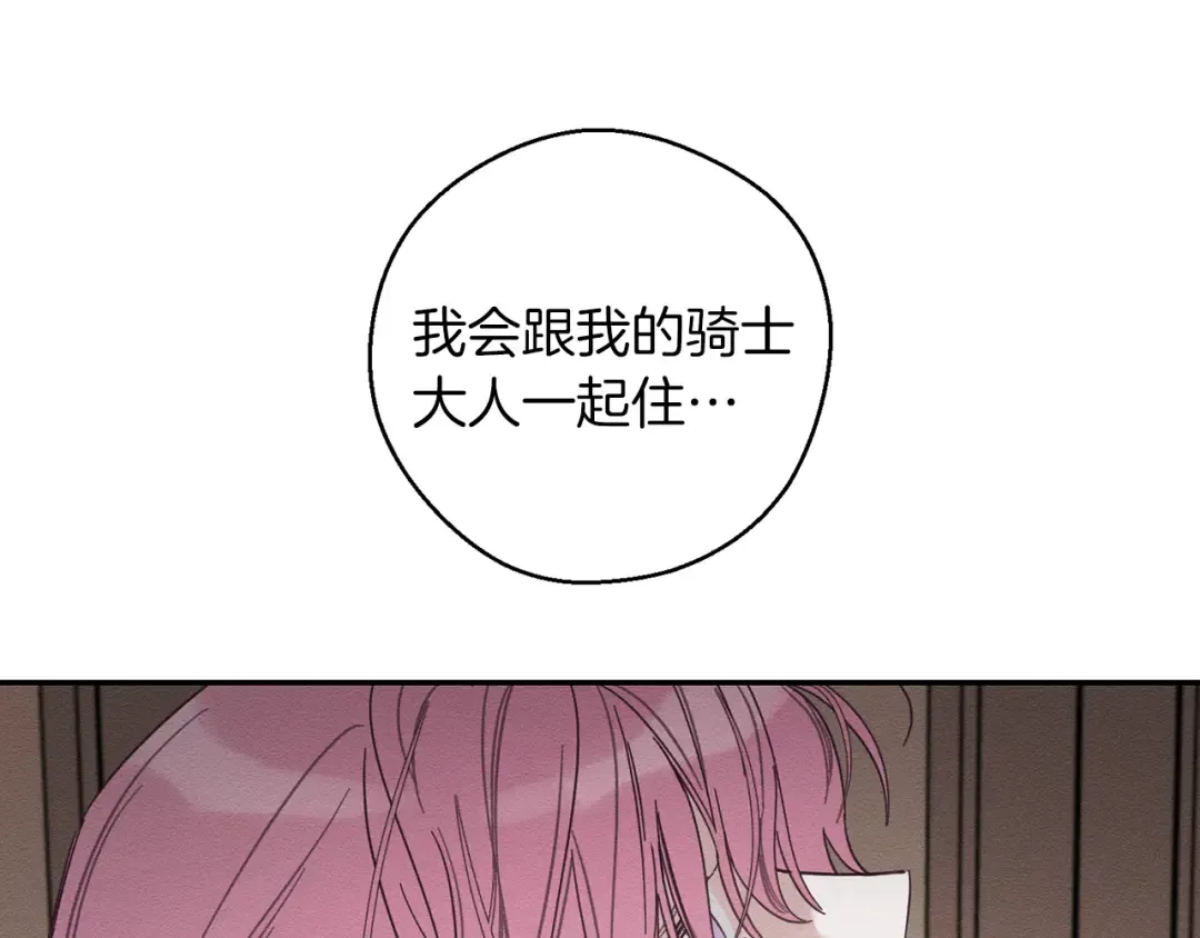第37话 他等不住了 第90页